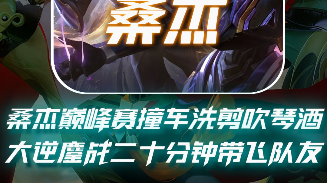 BLG血洗CLG,Gumayusi操刀奇招英雄翻盘鏖战多局半决赛,锁定晋级资格的简单介绍 BLG血洗CLG,Gumayusi操刀奇招英雄翻盘鏖战多局半决赛,锁定晋级资格的简单介绍