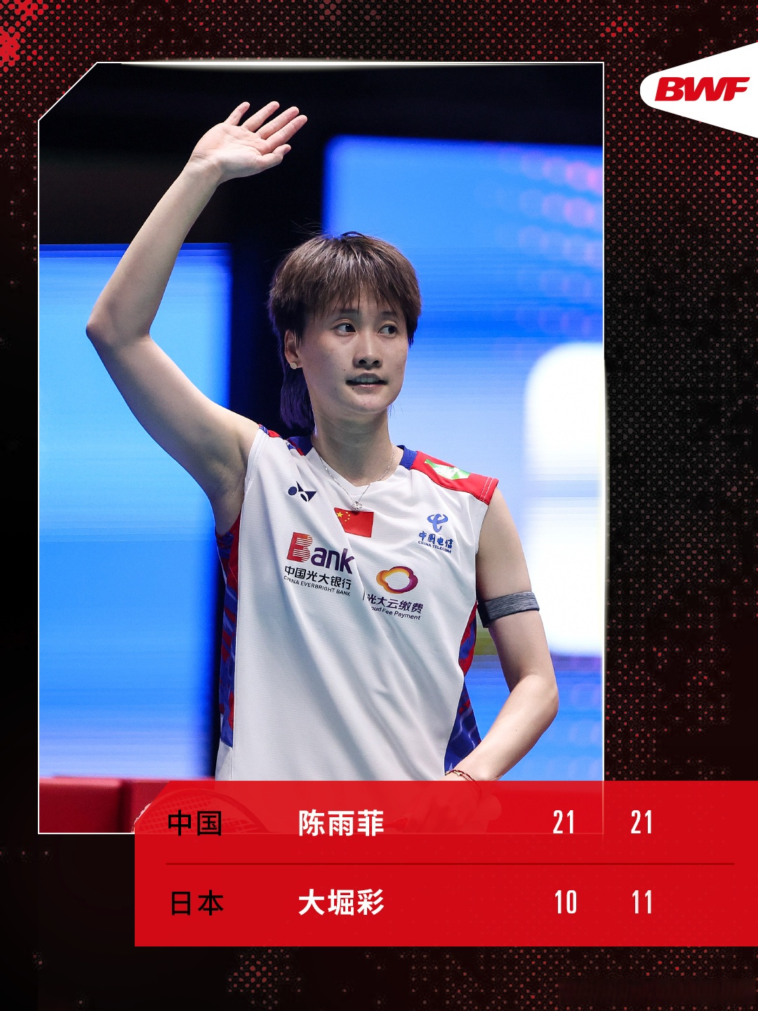 泰国队轻取印度队，陈雨菲关键制胜的简单介绍