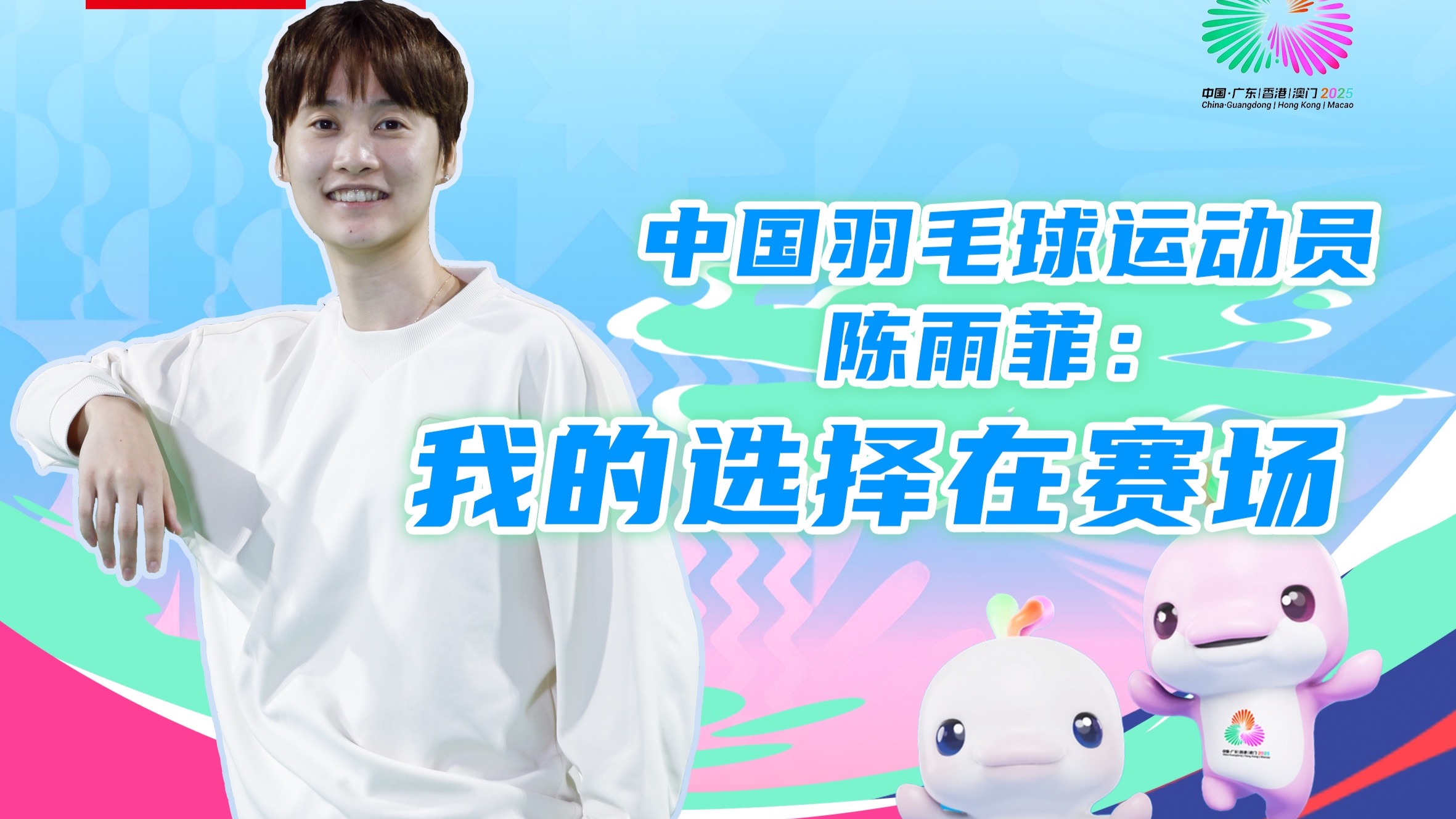 印度队碾压韩国队，陈雨菲点燃赛场