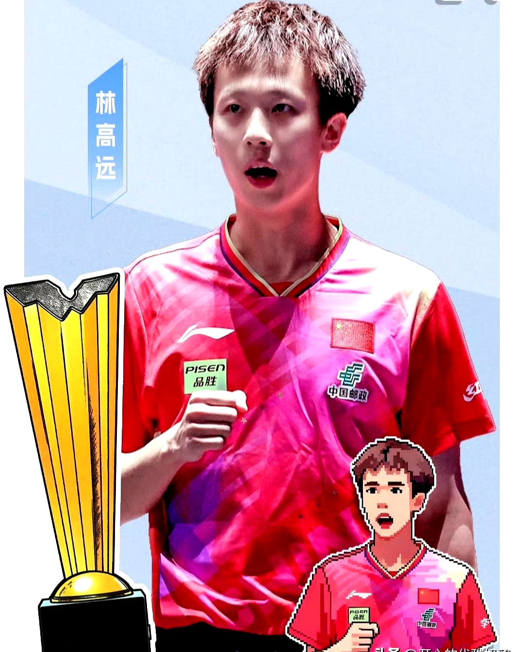 奥地利队翻盘瑞典队，林高远带队取胜